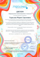 Международный профессиональный педагогический конкурс  для музыкальных педагогов и руководителей "Лучший музыкальный проект"