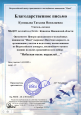 Всероссийский конкурс "Небесная песнь журавлей..."