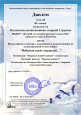 Всероссийский конкурс "Небесная песнь журавлей..."