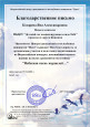 Всероссийский конкурс "Небесная песнь журавлей..."