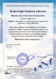 Всероссийский конкурс "Небесная песнь журавлей..."