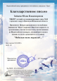 Всероссийский конкурс "Небесная песнь журавлей..."