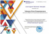 Всероссийский детский творческий конкурс "Пластилиновые чудеса"