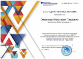 Всероссийский детский творческий конкурс "Пластилиновые чудеса"