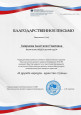 Всероссийский детский творческий конкурс "В дружбе народов - единство страны"