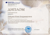 Всероссийский конкурс для работников образования "Новогодняя сказка"