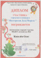 Городской конкурс "Мастерская Деда Мороза"