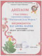 Городской конкурс "Мастерская Деда Мороза"