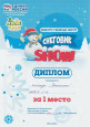 Муниципальный конкурс снежных фигур «Снеговик SHOW»