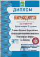 Зимний Фестиваль  Всероссийского физкультурно-спортивного комплекса  "Готов к труду и обороне"