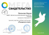 Областная акция "Покормите птиц"