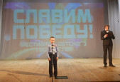 Славим Победу!