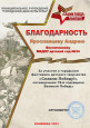Городской фестиваль детского творчества "Славим Победу!"