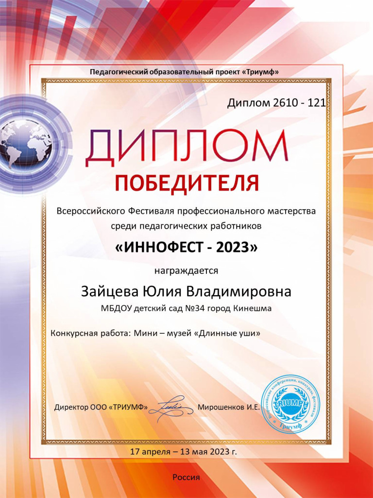 Всероссийский конкурс методических разработок 2025. Всероссийский конкурс методических разработок 2025