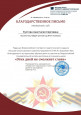 Всероссийская познавательная онлайн-викторина для дошкольников  "Этих дней не смолкнет слава"