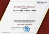Всероссийский детский творческий конкурс "День Победы глазами детей"