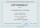 День Волжского бульвара