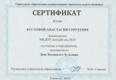 День Волжского бульвара
