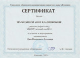 День Волжского бульвара