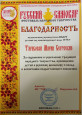 Фестиваль народного творчества "Русский самовар"