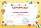 Фестиваль педагогических практик дошкольного образования  "От лучшей практики - к лучшему результату"