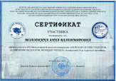 XVI Международная научная практическая конференция  "Шуйская сессия студентов, аспирантов, педагогов, молодых учёных"