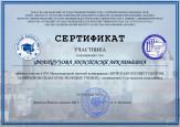 XVI Международная научная практическая конференция  "Шуйская сессия студентов, аспирантов, педагогов, молодых учёных"