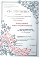 XV Фестиваль педагогических идей «Вдохновение»