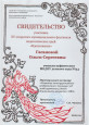 XV Фестиваль педагогических идей «Вдохновение»