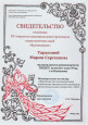 XV Фестиваль педагогических идей «Вдохновение»