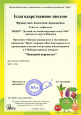 VIII Всероссийский конкурс "Овощной переполох"