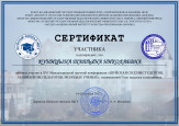 XVI Международная научная практическая конференция  "Шуйская сессия студентов, аспирантов, педагогов, молодых учёных"