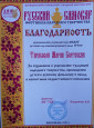 Фестиваль народного творчества "Русский самовар