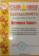Фестиваль народного творчества "Русский самовар