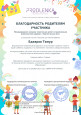 Международный конкурс талантов для детей с ограниченными возможностями здоровья "Творчество для всех"