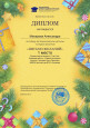Всероссийский детский конкурс рисунков "Письмо желаний" 