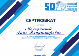 Региональный конкурс "Дошкольное образование: секреты мастерства"
