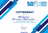 Региональный конкурс "Дошкольное образование: секреты мастерства"