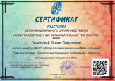 Развитие конструктивного воображения с помощью 3-D моделирования
