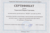 Муниципальный фестиваль "С любовью о Рождестве"