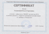 Муниципальный фестиваль "С любовью о Рождестве"