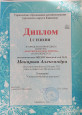 Городской новогодний конкурс "Мастерская Деда Мороза"