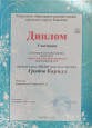Городской новогодний конкурс "Мастерская Деда Мороза"
