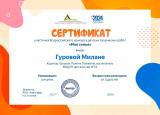 Всероссийский конкурс детских творческих работ "Моя семья"
