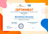 Всероссийский конкурс детских творческих работ "Моя семья"