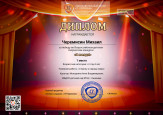Всероссийский детский творческий конкурс "Я звезда!"