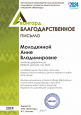 Всероссийский конкурс детских творческих работ "Моя семья"