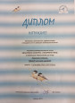 Муниципальный этап областного конкурса "Покормите птиц"