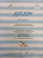 Муниципальный этап областного конкурса "Покормите птиц"