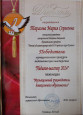 Муниципальный конкурс профессионального мастерства "Педагог-мастер 2024"